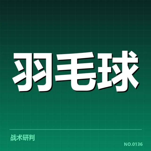 新周期选手排名变化背后，未来谁能占据领先位置是当下关注点