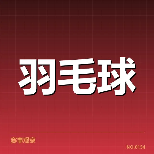 2. 近期确认的关键选手表现