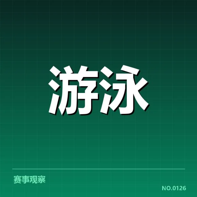 备战周期训练安排背后，球队战略布局与调整路径探究