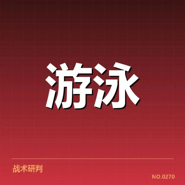 核心人员已确认的训练重点与日程