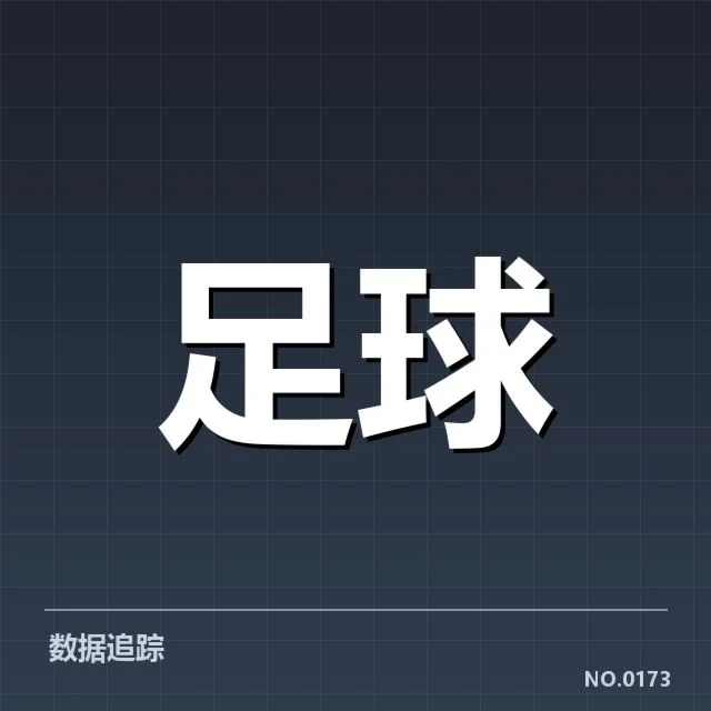 切尔西当前锋线阵容及赛程信息