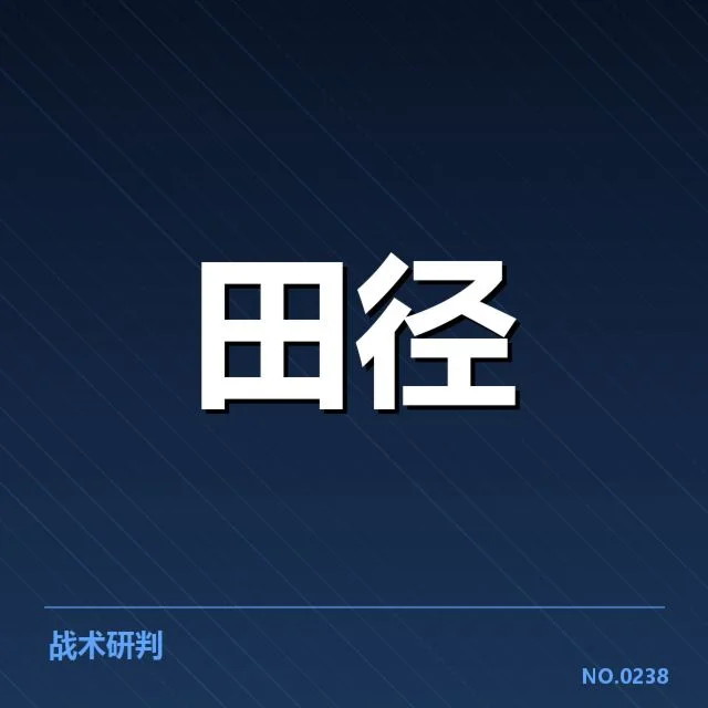 确认的新人纪录与参赛选手名单